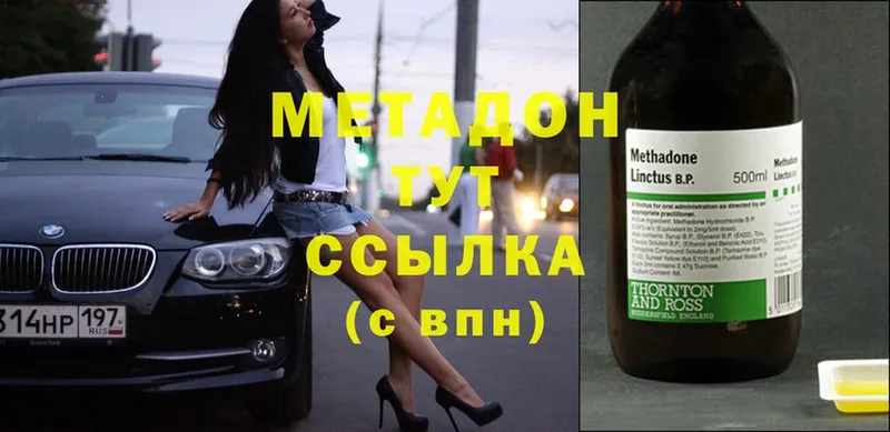 купить закладку  кракен tor  МЕТАДОН methadone  Зеленоградск 